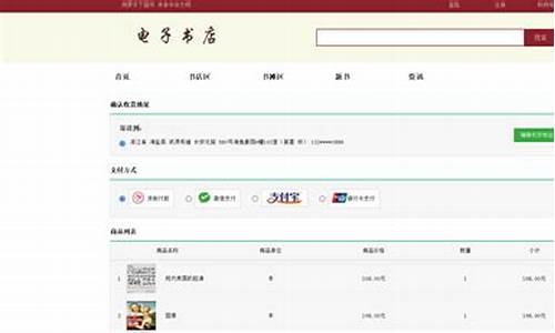 网上书店系统 源码_网上书店web程序源代码